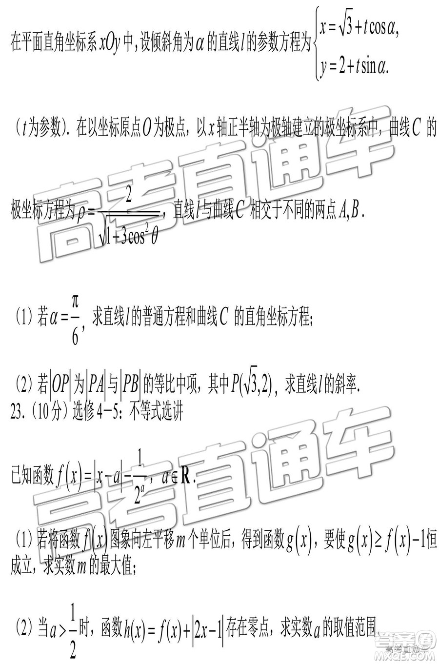 2019年淄博三模文數(shù)試題及答案