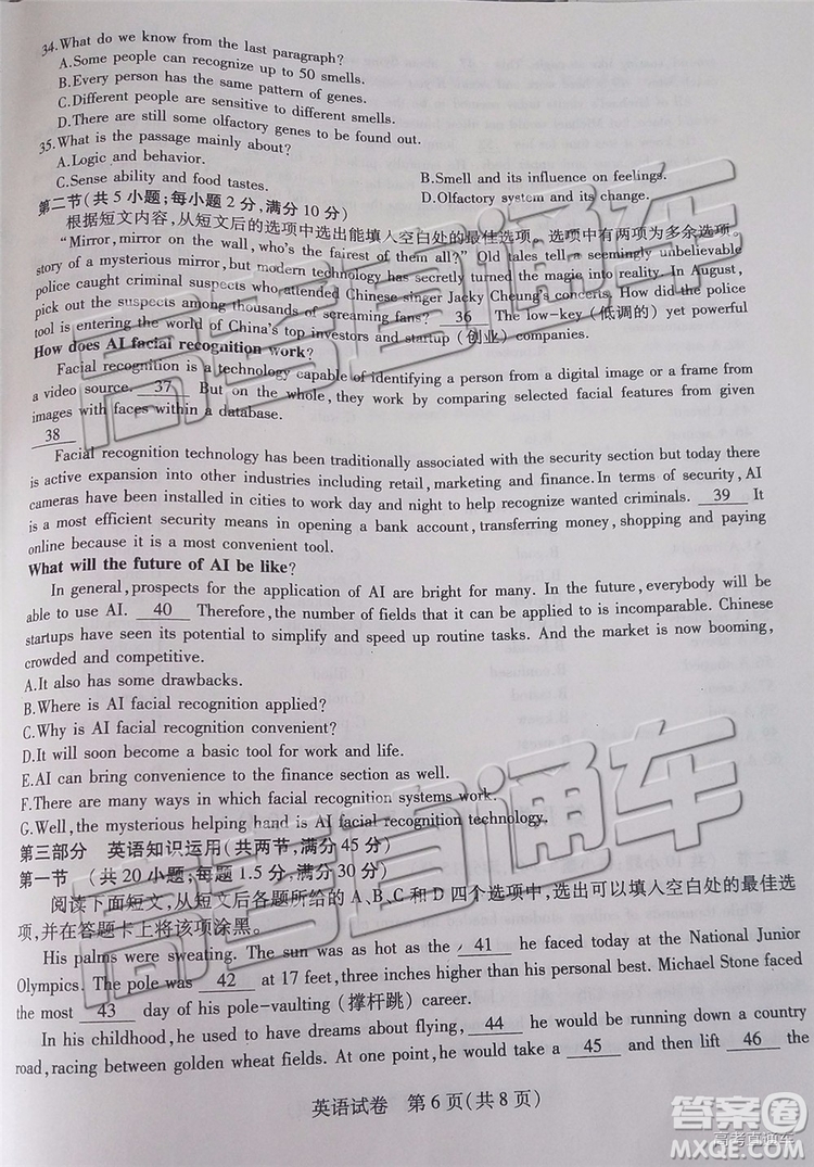 2019年東三省三校四模英語試題及參考答案