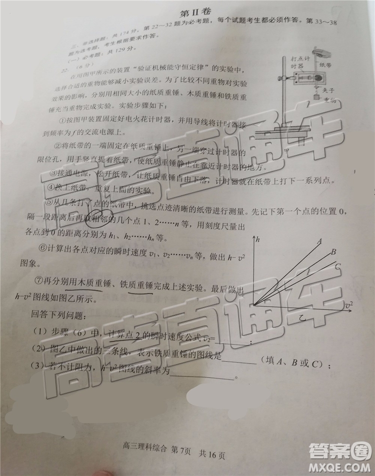 2019年日照三模理綜試題及參考答案