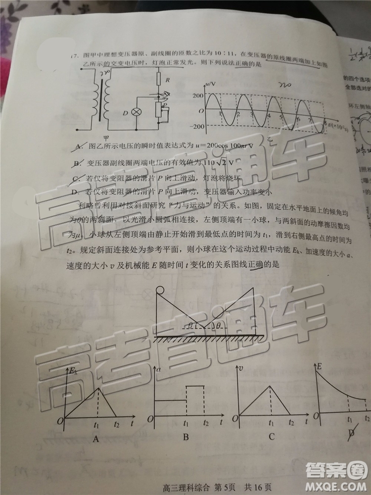 2019年日照三模理綜試題及參考答案