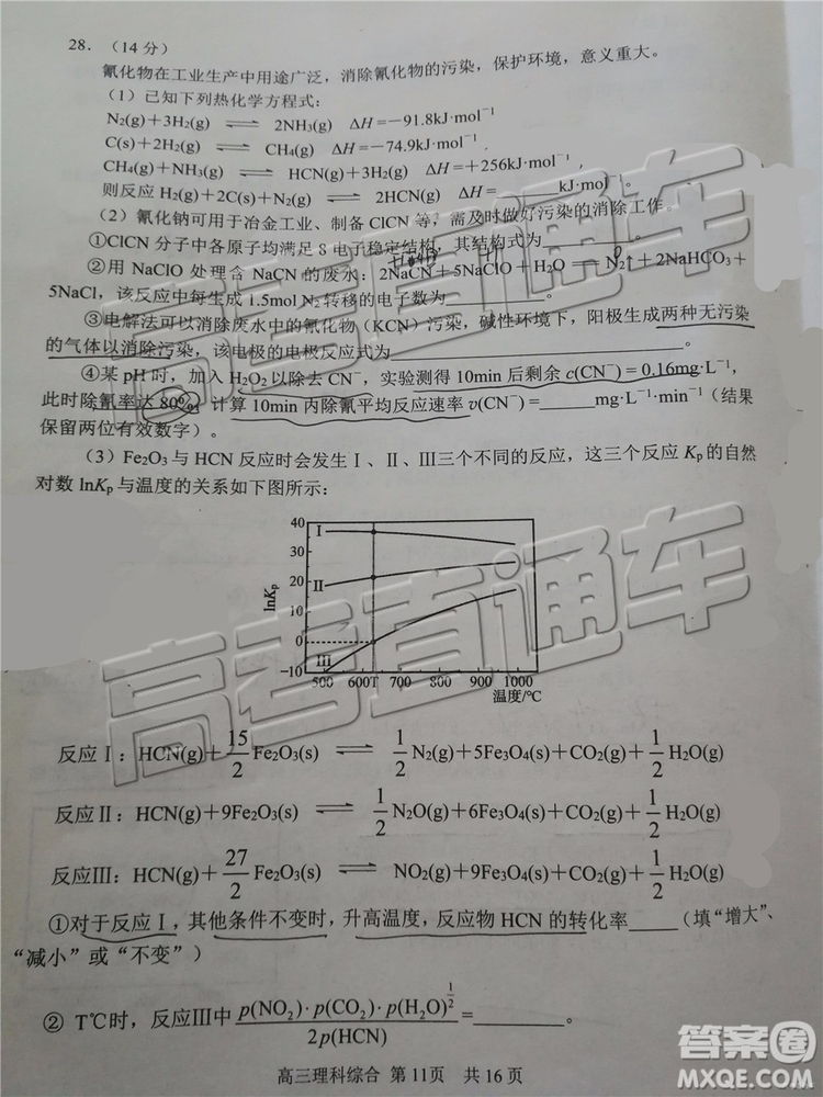 2019年日照三模理綜試題及參考答案