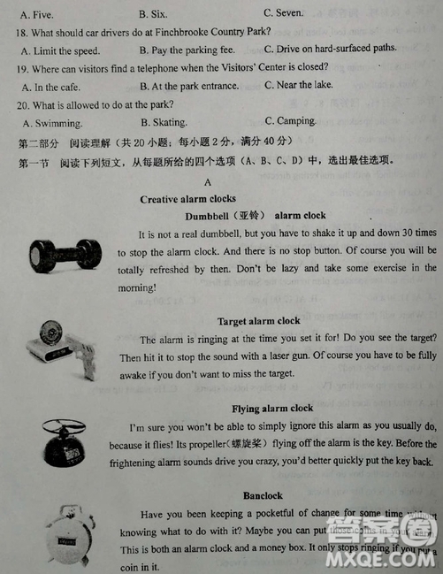 2019年衡水中學(xué)高三考前模擬卷英語(yǔ)試題及參考答案