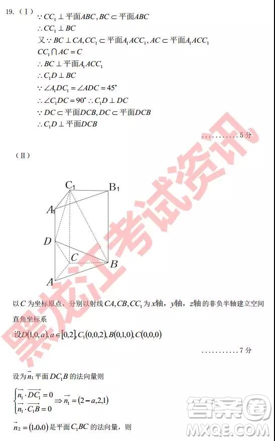 2019年哈三中四模理數(shù)試題及參考答案