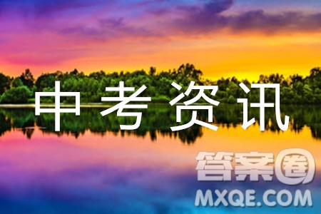 2019年全國(guó)各地中考時(shí)間安排 2019年全國(guó)各地中考時(shí)間是一樣的嗎