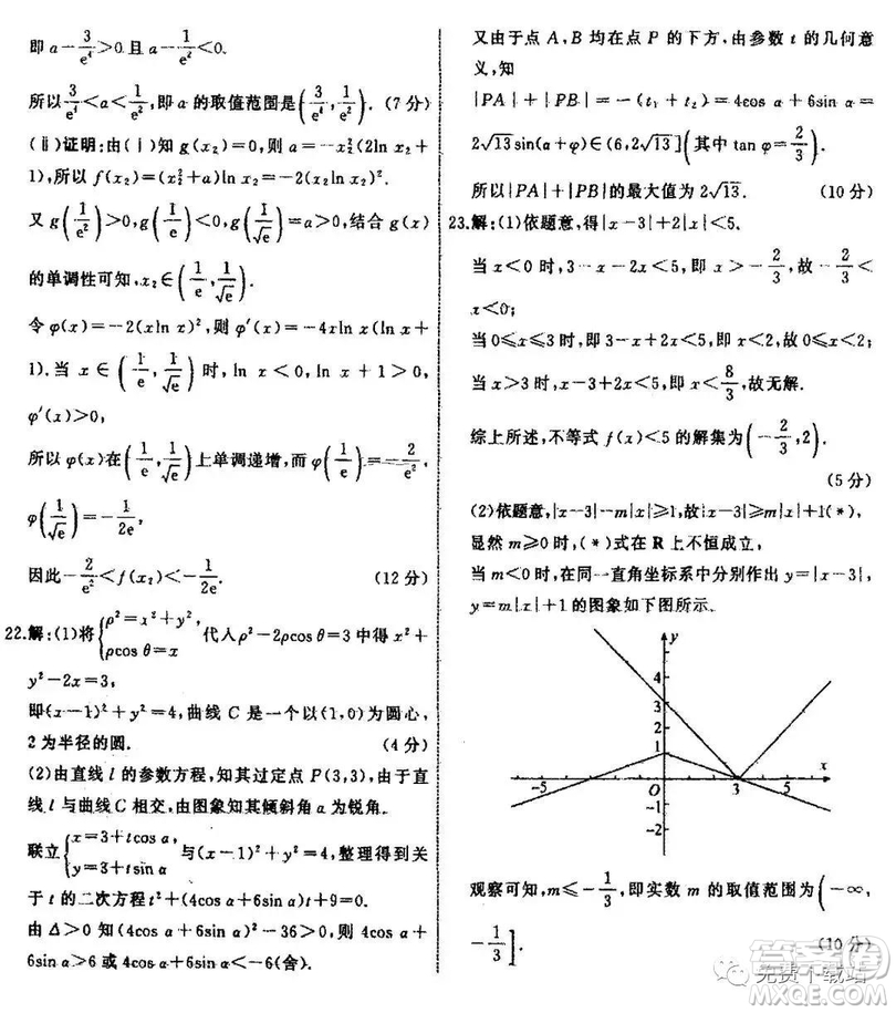 2019年衡水中學終極押題卷理數(shù)試題及答案