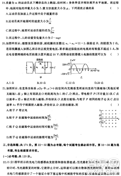 2019年衡水中學(xué)終極押題卷理綜試題及答案