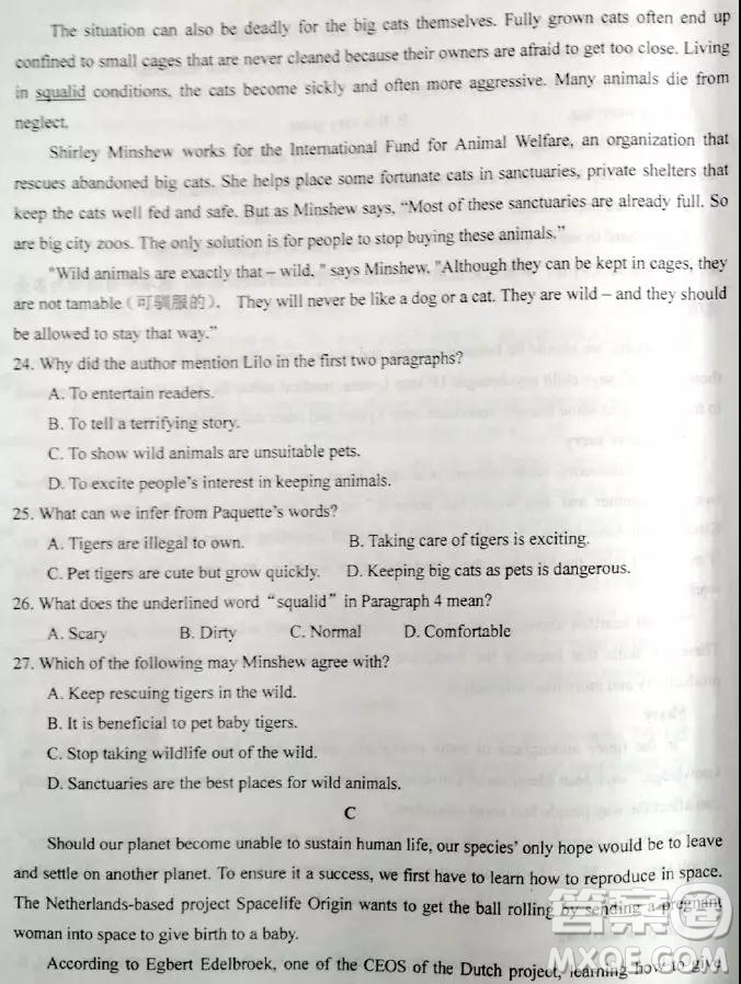 河北衡水中學(xué)2019高考前最后一次模擬英語(yǔ)試題及參考答案