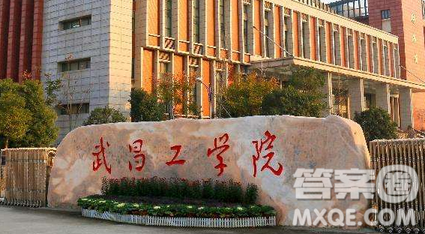 2020江蘇高考300分左右可以上什么大學(xué) 2020江蘇高考300多分能哪些大學(xué)