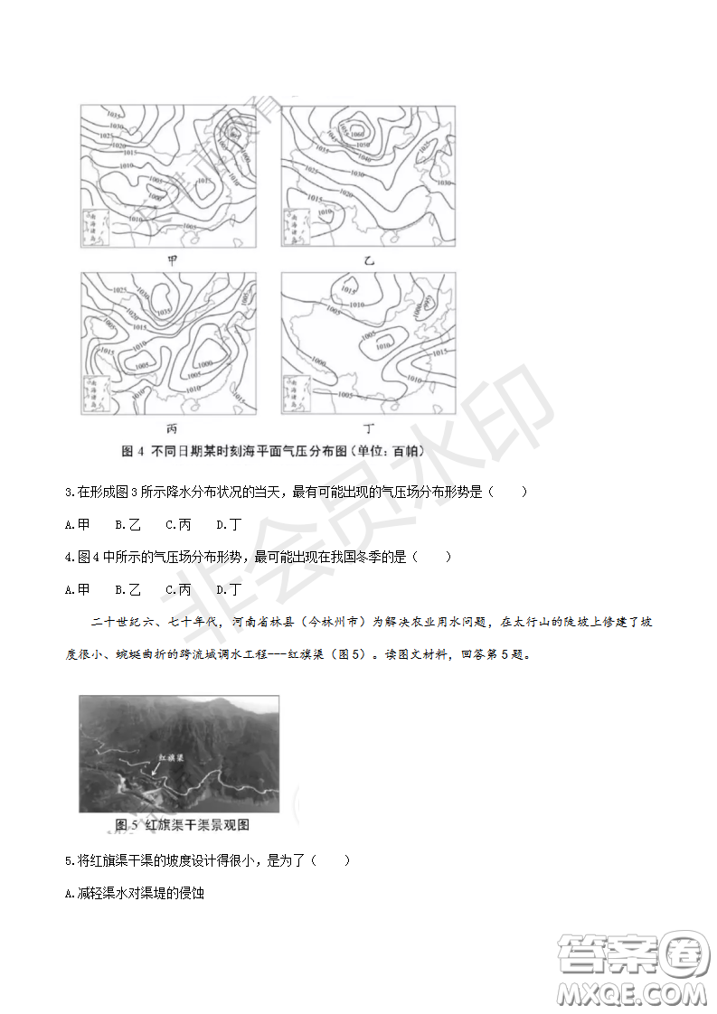 2019年天津卷高考文綜試題及答案