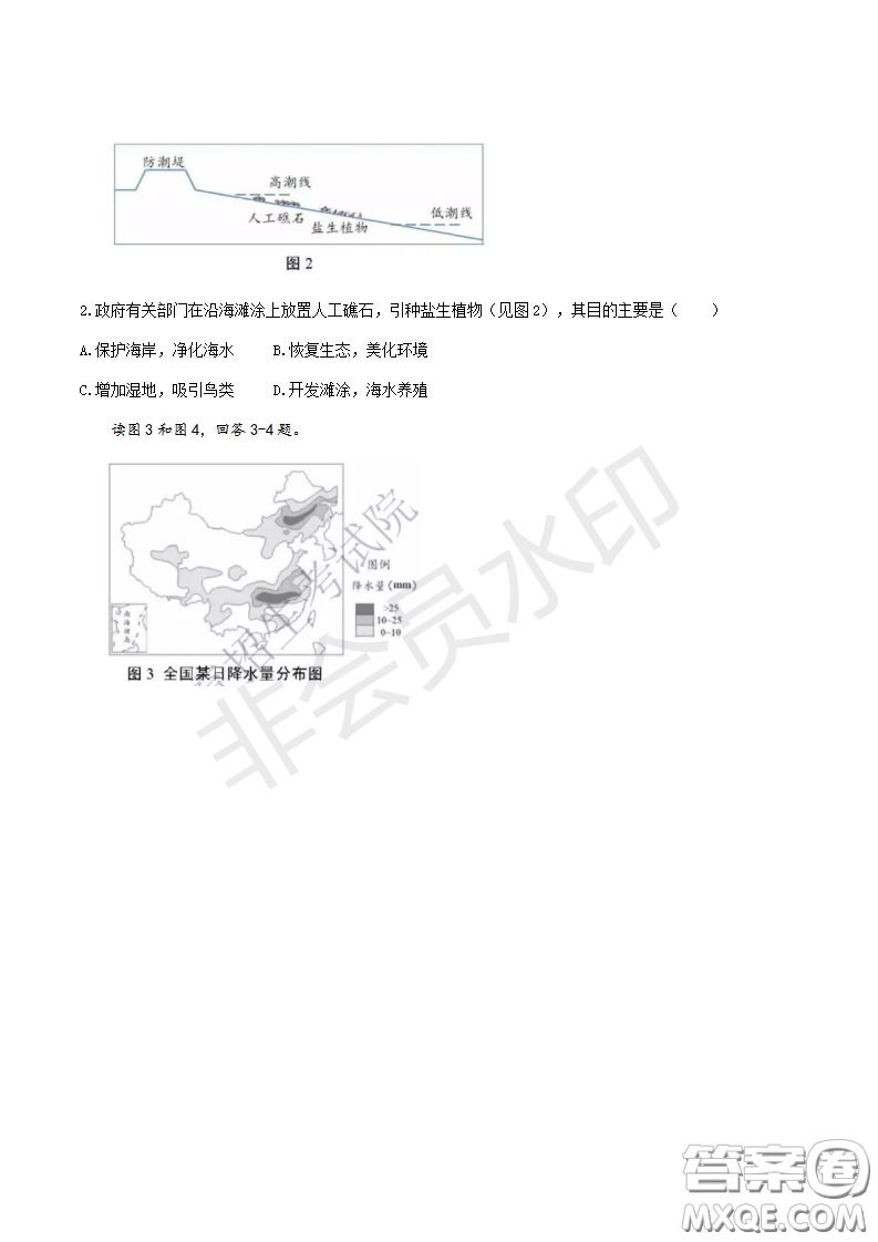 2019年天津卷高考文綜試題及答案