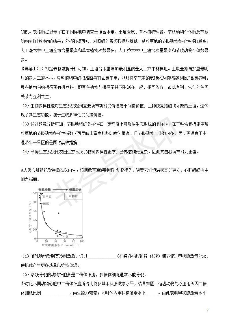 2019年天津卷高考理綜試題及答案