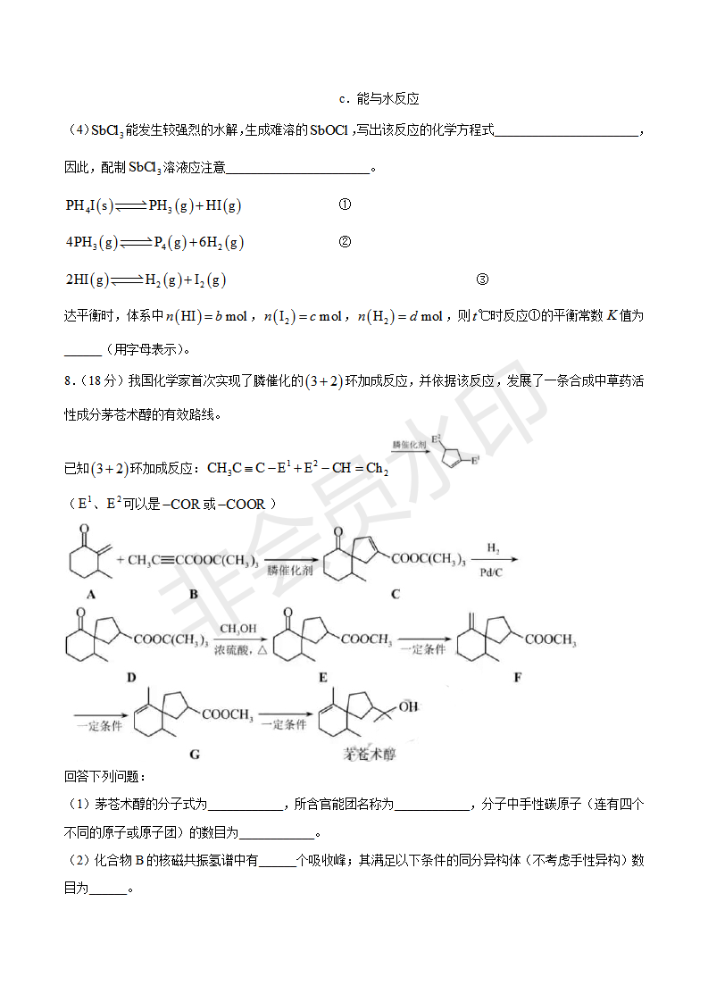 2019年天津卷高考理綜試題及答案