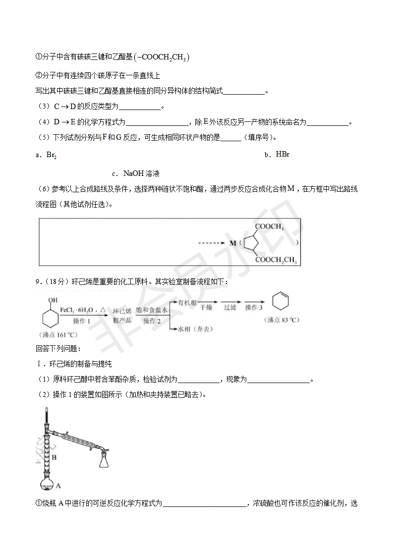 2019年天津卷高考理綜試題及答案