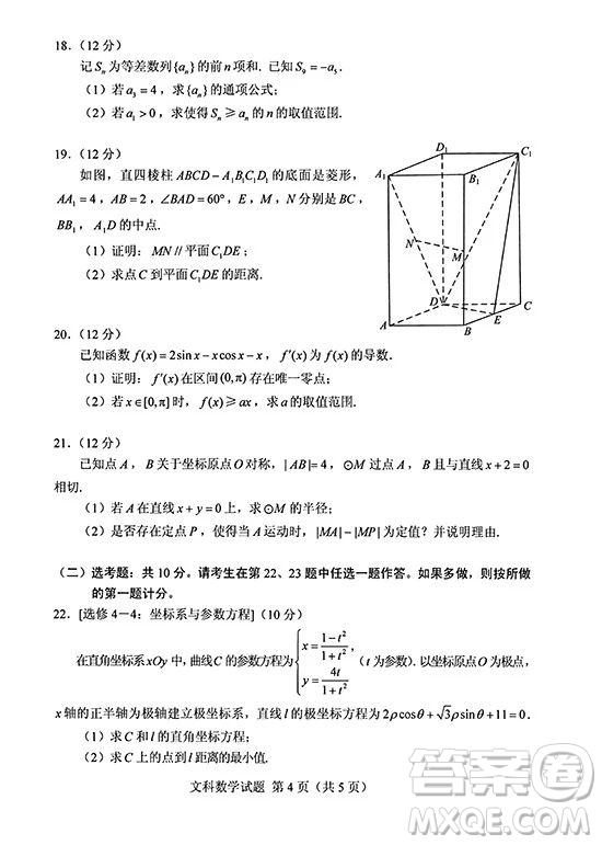 2019年高考全國Ⅰ卷各科試題及標準答案