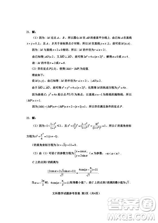 2019年高考全國Ⅰ卷各科試題及標準答案