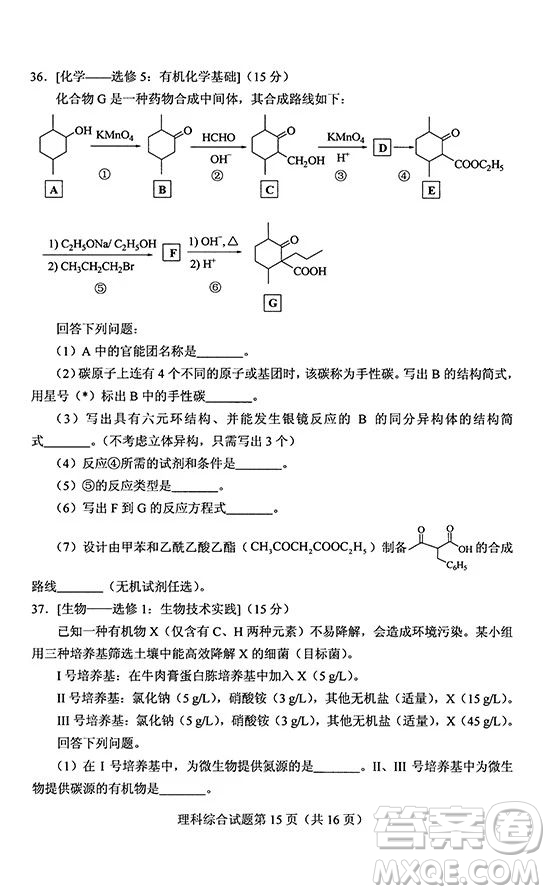 2019年高考全國Ⅰ卷各科試題及標準答案