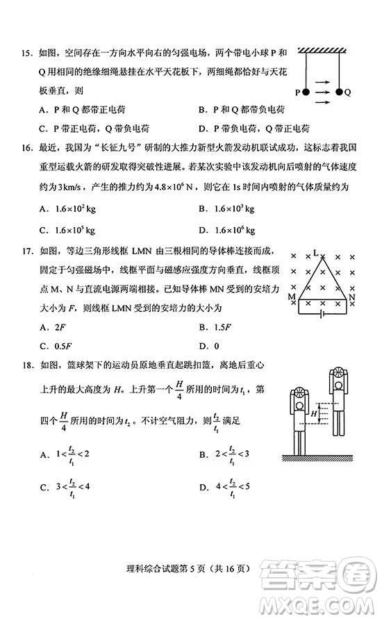 2019年高考全國Ⅰ卷各科試題及標準答案