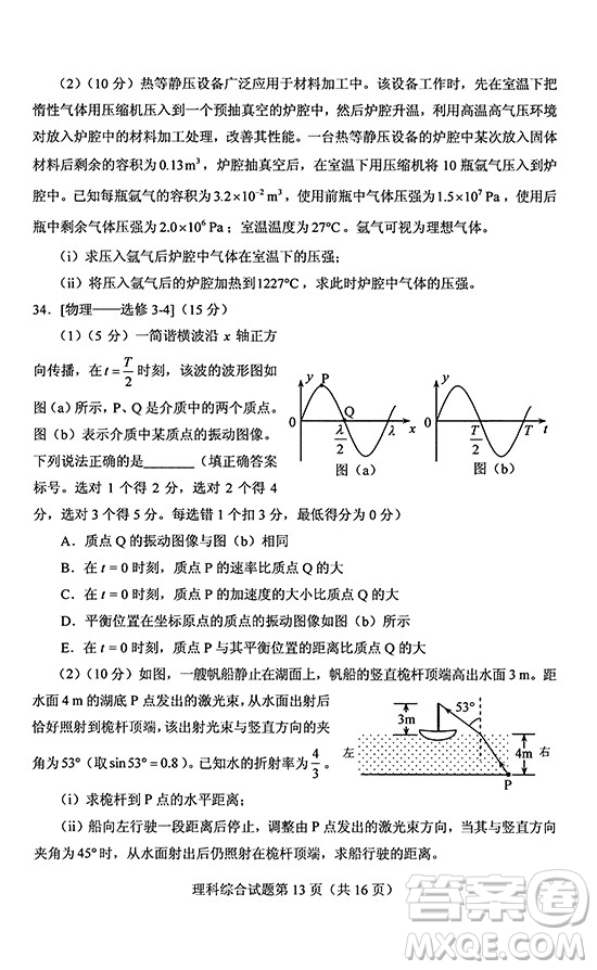 2019年高考全國Ⅰ卷各科試題及標準答案