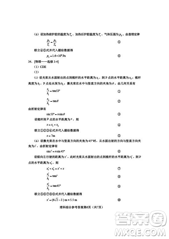 2019年高考全國Ⅰ卷各科試題及標準答案