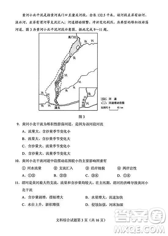 2019年高考全國Ⅰ卷各科試題及標準答案