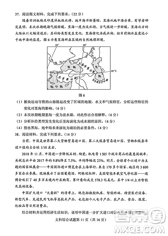 2019年高考全國Ⅰ卷各科試題及標準答案