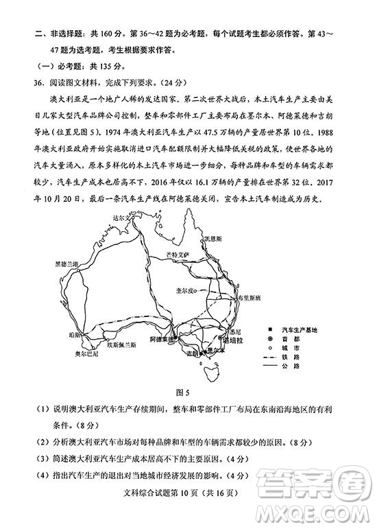 2019年高考全國Ⅰ卷各科試題及標準答案