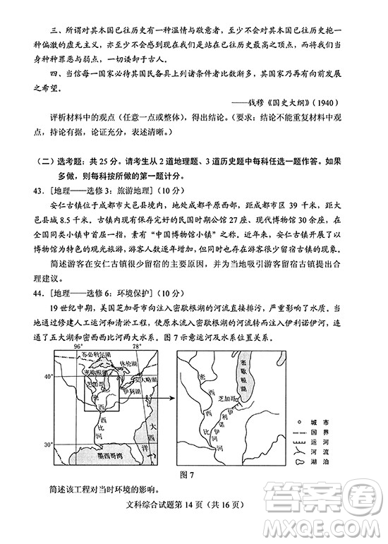 2019年高考全國Ⅰ卷各科試題及標準答案