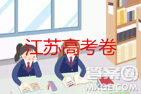 2019年高考江蘇卷化學(xué)試題及答案