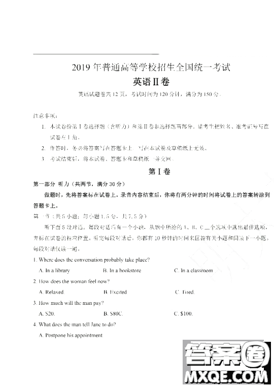 2019年海南高考真題英語(yǔ)試題及參考答案