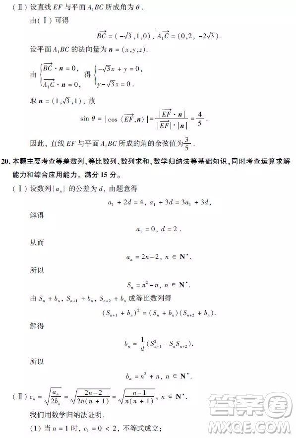 2020浙江高考數(shù)學(xué)壓軸題答案解析 2020浙江高考數(shù)學(xué)大題詳細(xì)解析