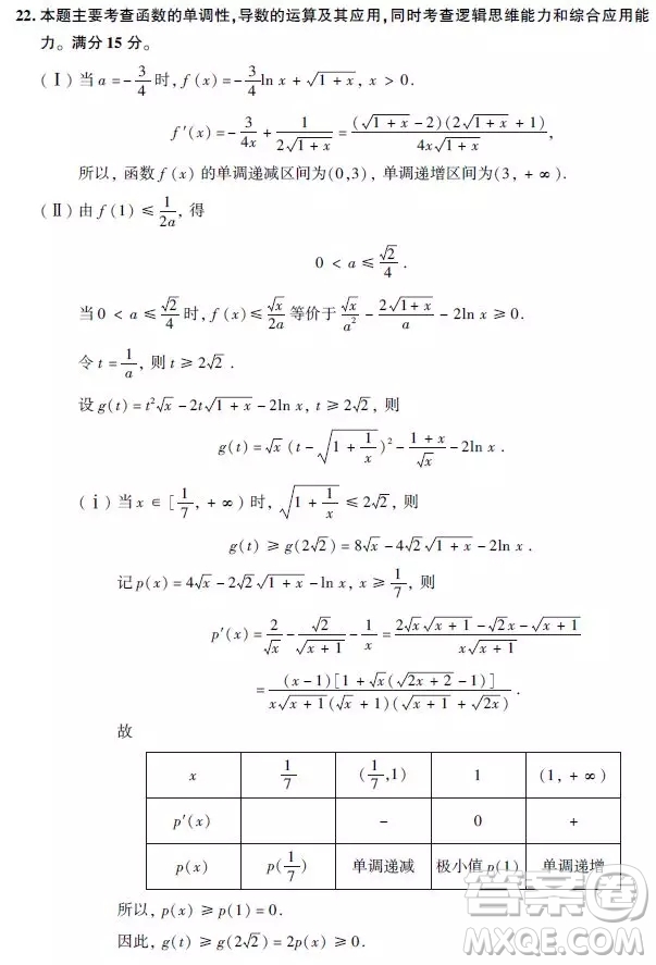 2020浙江高考數(shù)學(xué)壓軸題答案解析 2020浙江高考數(shù)學(xué)大題詳細(xì)解析