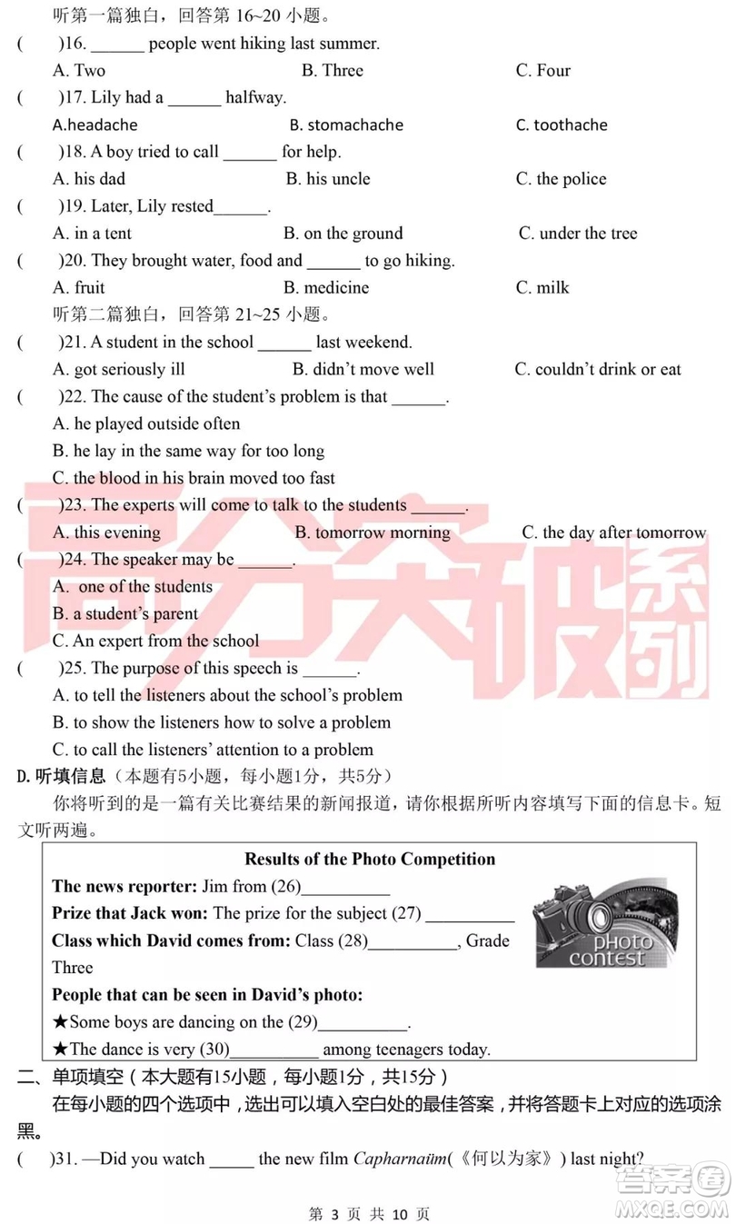 2019廣東中考終極一卷英語(yǔ)試卷及答案