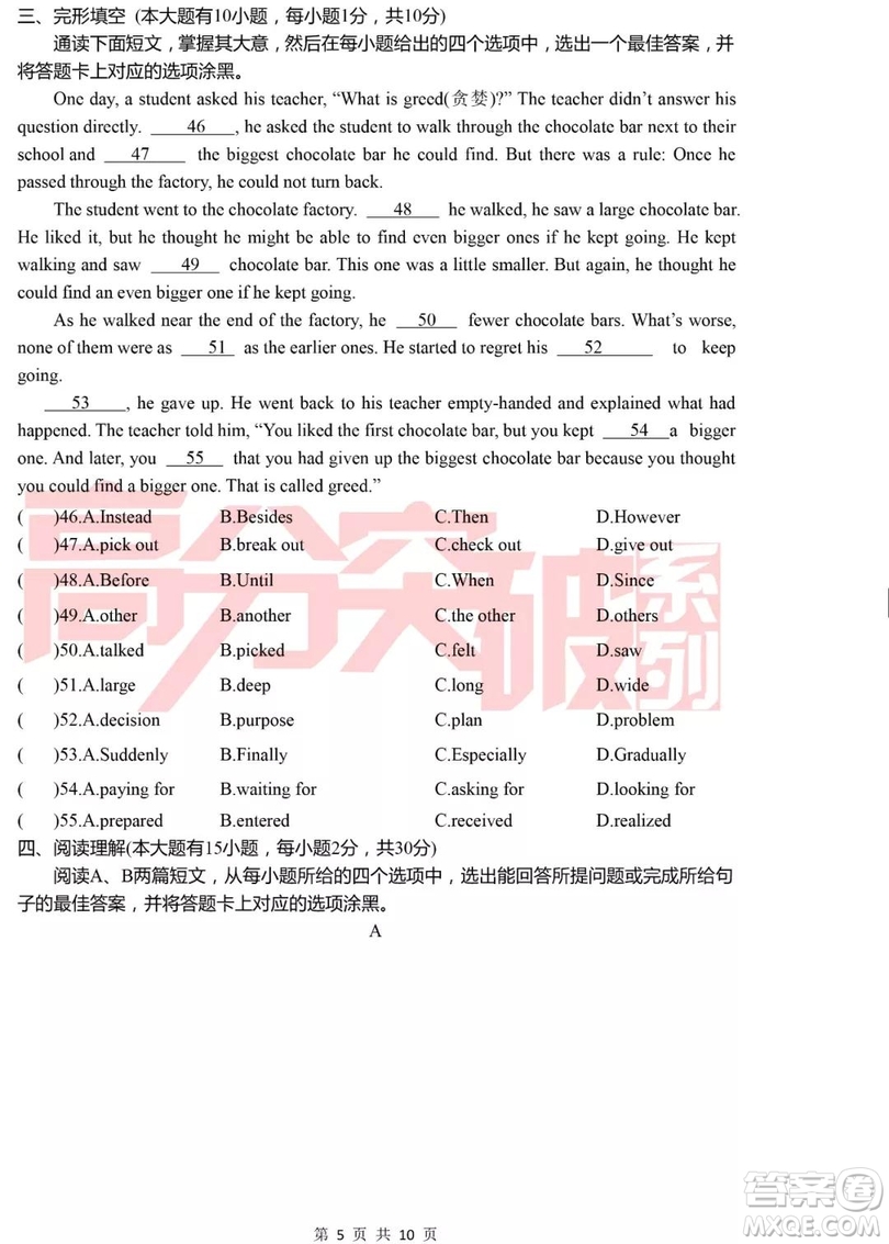 2019廣東中考終極一卷英語(yǔ)試卷及答案