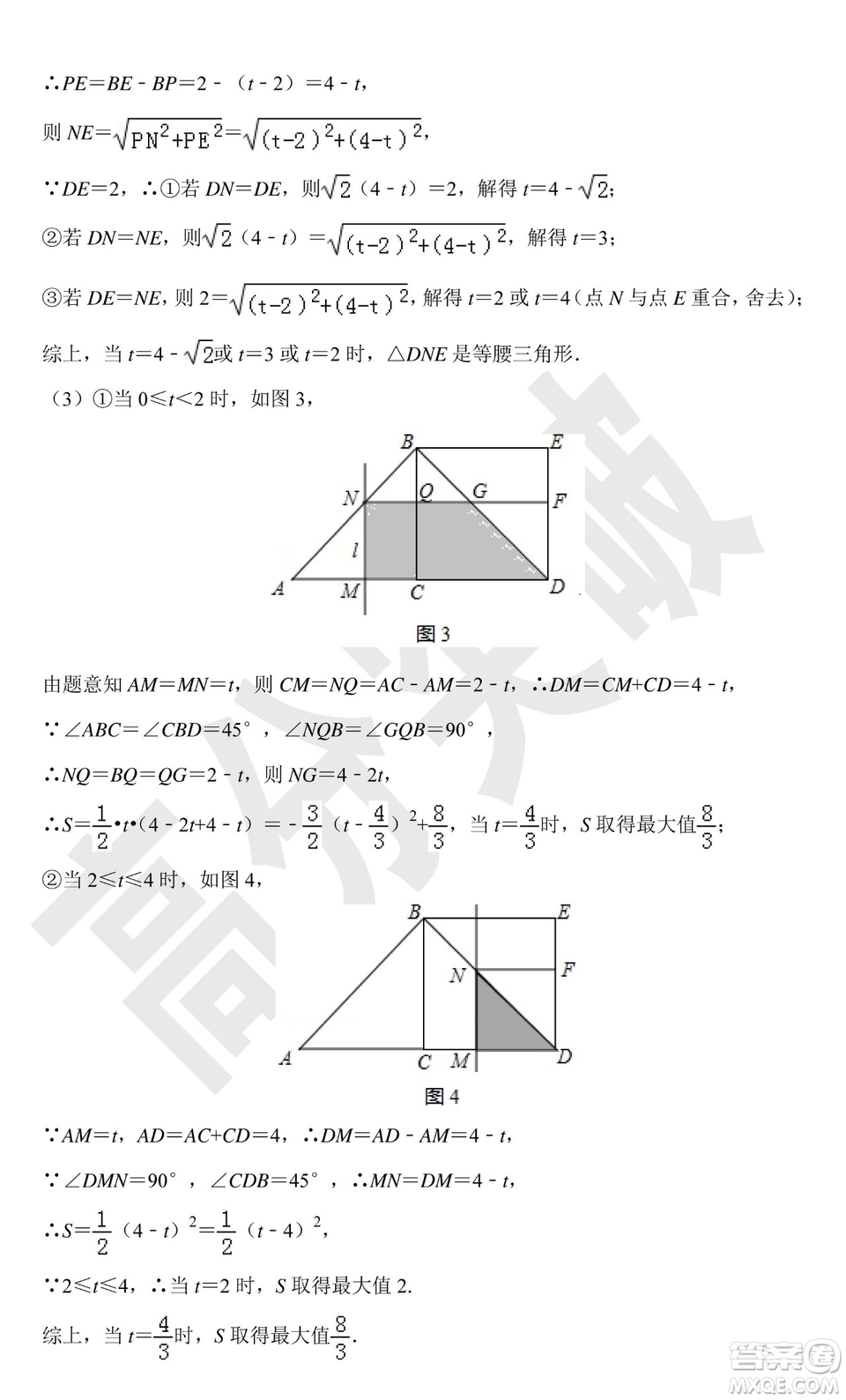 2019廣東中考終極一卷數(shù)學(xué)試卷及答案