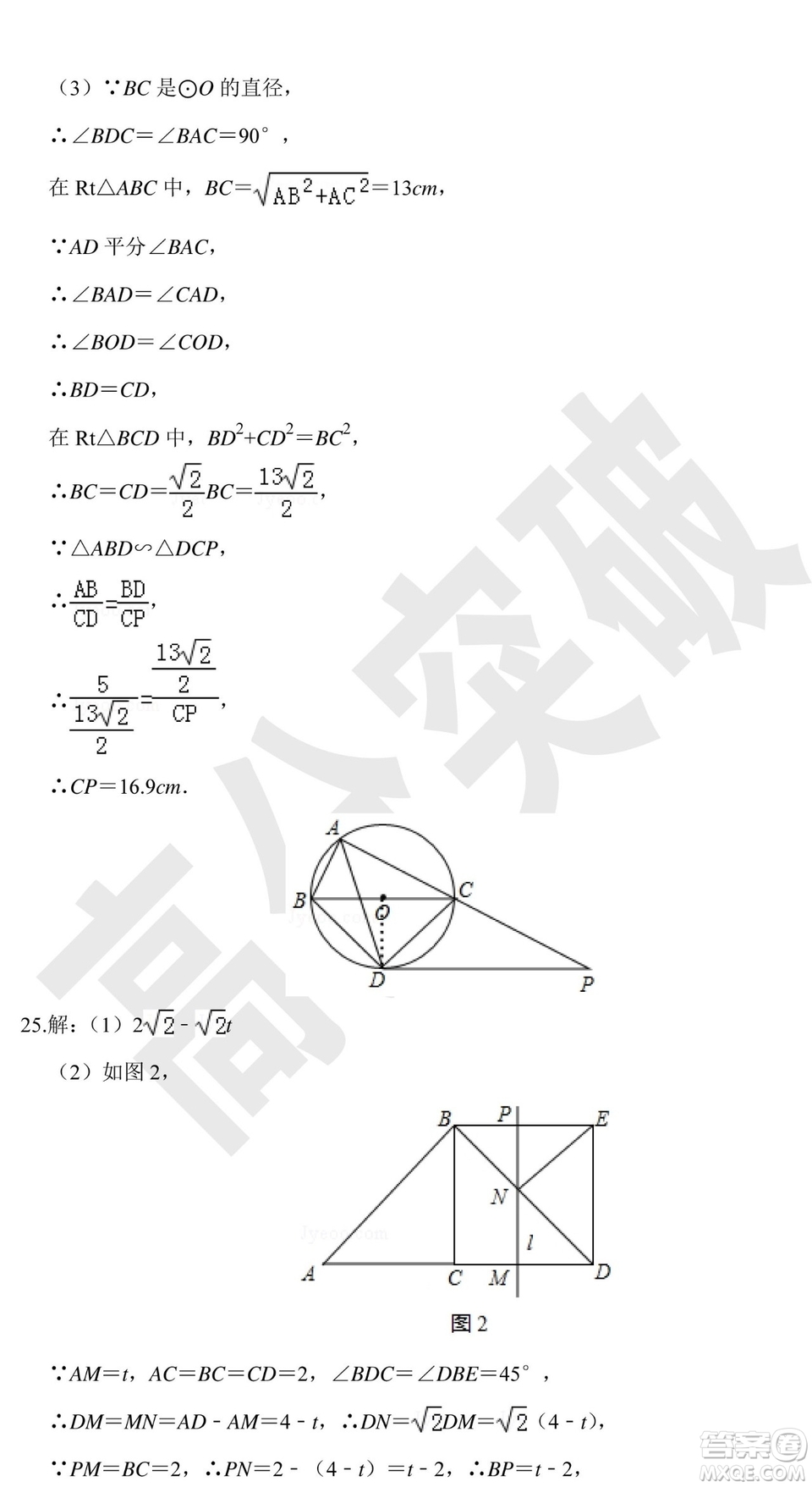 2019廣東中考終極一卷數(shù)學(xué)試卷及答案