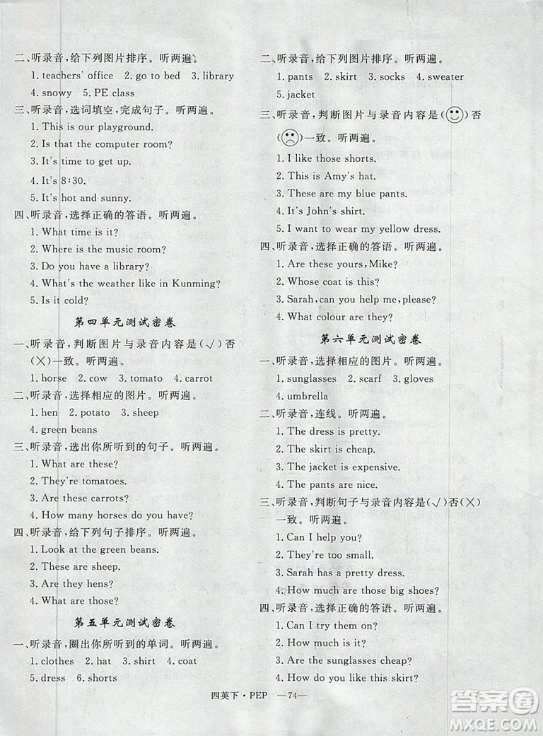 2019年優(yōu)翼優(yōu)干線單元加期末卷四年級(jí)英語(yǔ)下冊(cè)人教PEP版參考答案