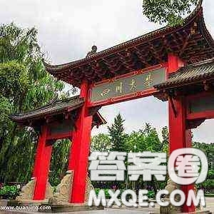 2020青海高考文科550分可以報什么大學(xué) 550分左右的大學(xué)推薦