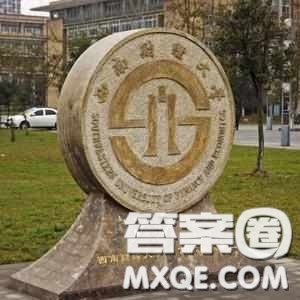 2020青海高考文科550分可以報什么大學(xué) 550分左右的大學(xué)推薦