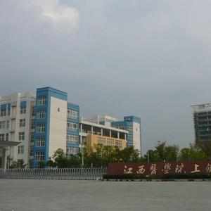 2020江西高考文科400分可以報(bào)什么大學(xué)【401分左右的大學(xué)推薦】