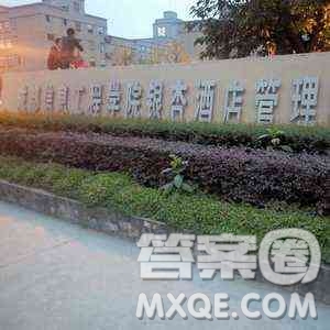 2020四川高考文科303分可以報什么大學(xué) 300分左右的大學(xué)推薦