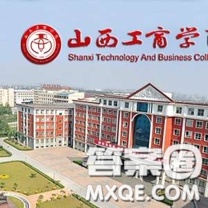 2020山西高考理科354分可以報(bào)什么大學(xué)【354分左右的大學(xué)推薦】