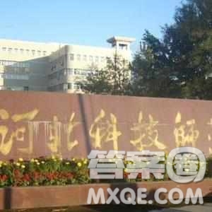 2020遼寧高考理科453分可以報(bào)什么大學(xué) 遼寧453分能上哪些學(xué)校