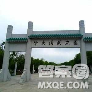 2020青海高考理科601分可以報什么大學(xué) 2020青海601分左右大學(xué)推薦