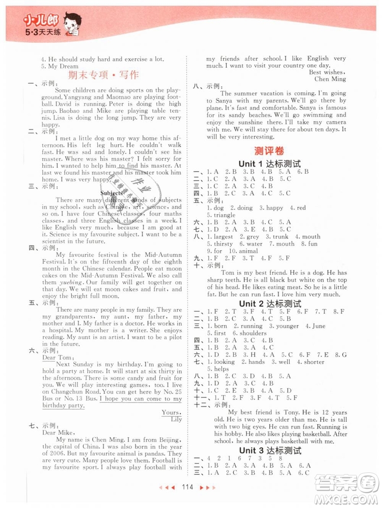 曲一線2019年53天天練小學(xué)英語(yǔ)六年級(jí)下冊(cè)BJ北京版參考答案