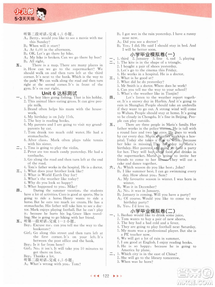 曲一線2019年53天天練小學(xué)英語(yǔ)六年級(jí)下冊(cè)BJ北京版參考答案