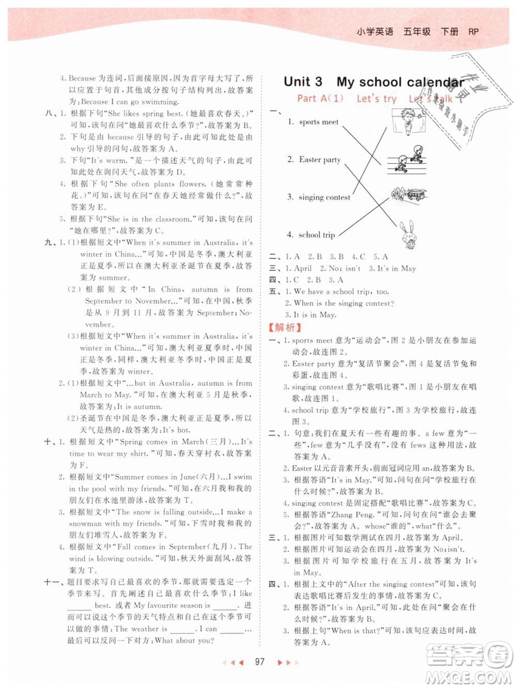 2019版曲一線53天天練五年級下冊英語人教版RP參考答案