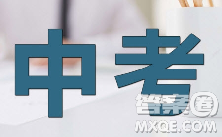 2019年浙江省金華市中考英語試題答案