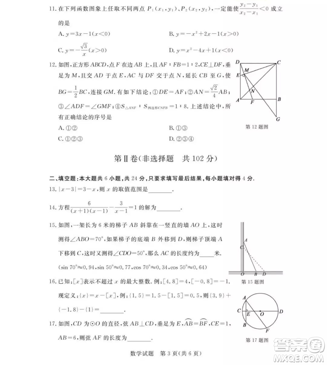 2019年山東省德州市中考數(shù)學真題及答案