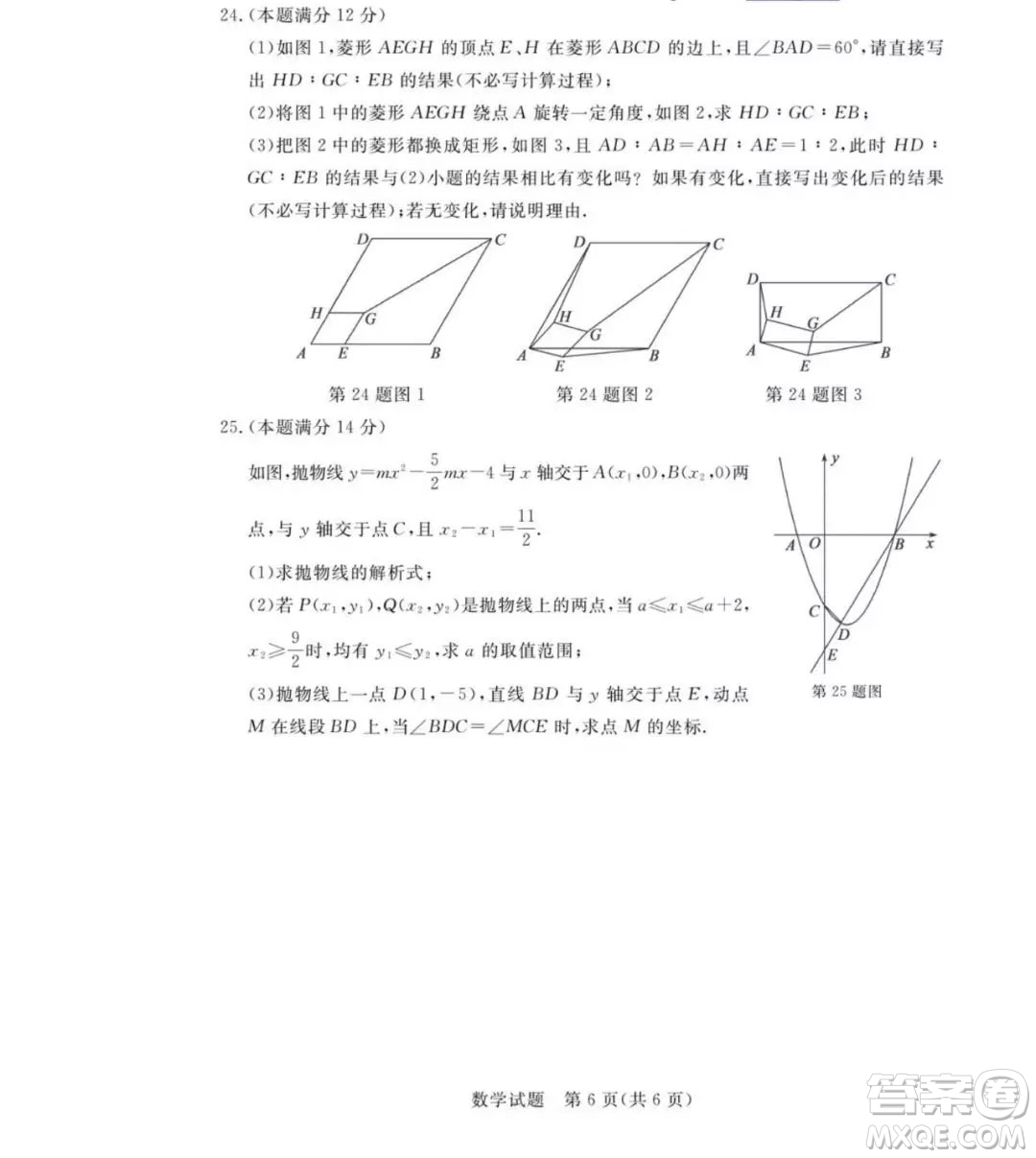 2019年山東省德州市中考數(shù)學真題及答案