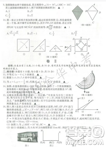 2019年浙江義烏中考數(shù)學(xué)真題答案